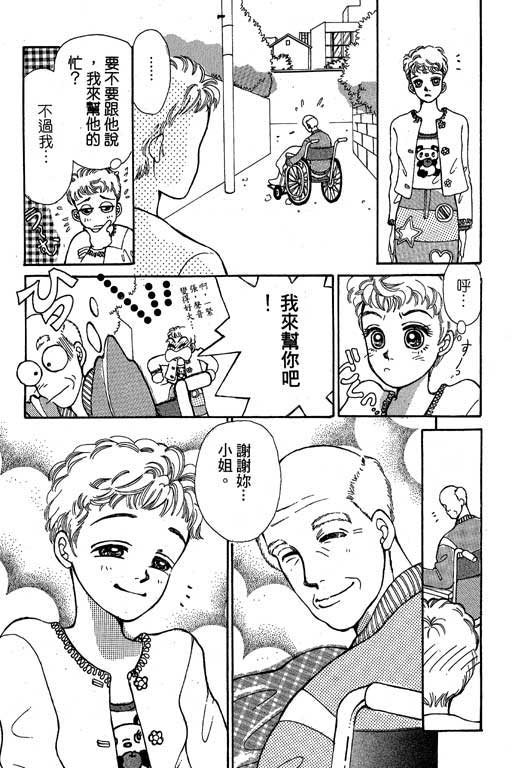 【小护士奋斗记】漫画-（VOL01）章节漫画下拉式图片-34.jpg