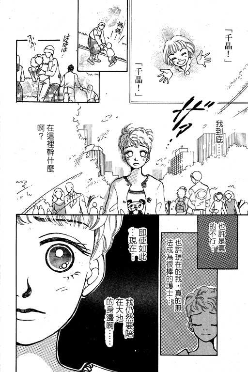 【小护士奋斗记】漫画-（VOL01）章节漫画下拉式图片-37.jpg