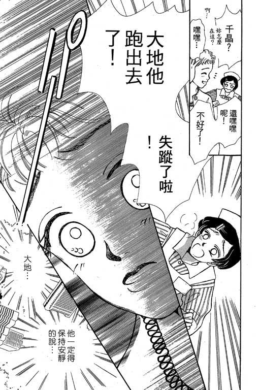 【小护士奋斗记】漫画-（VOL01）章节漫画下拉式图片-38.jpg