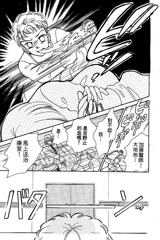 【小护士奋斗记】漫画-（VOL01）章节漫画下拉式图片-42.jpg