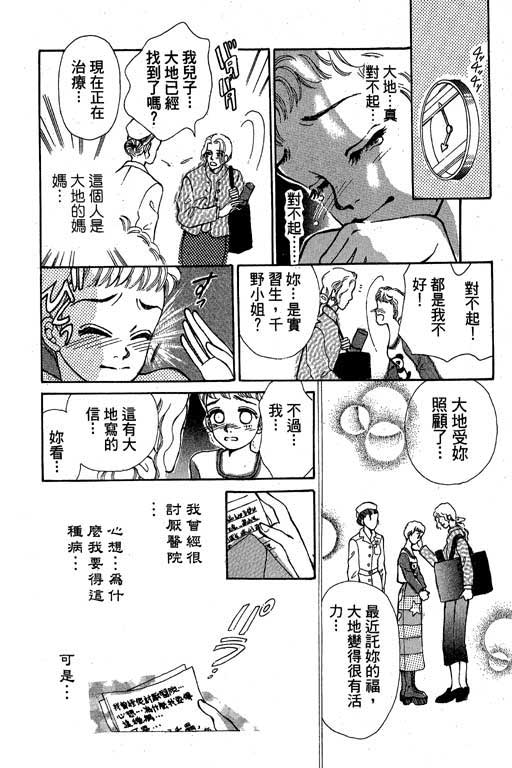 【小护士奋斗记】漫画-（VOL01）章节漫画下拉式图片-43.jpg