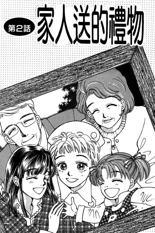 【小护士奋斗记】漫画-（VOL01）章节漫画下拉式图片-52.jpg