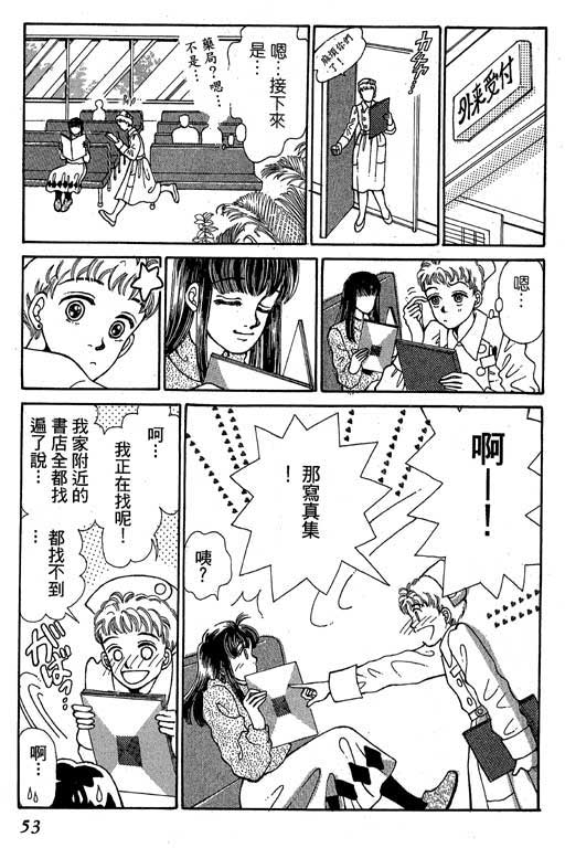 【小护士奋斗记】漫画-（VOL01）章节漫画下拉式图片-54.jpg