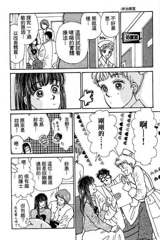 【小护士奋斗记】漫画-（VOL01）章节漫画下拉式图片-57.jpg