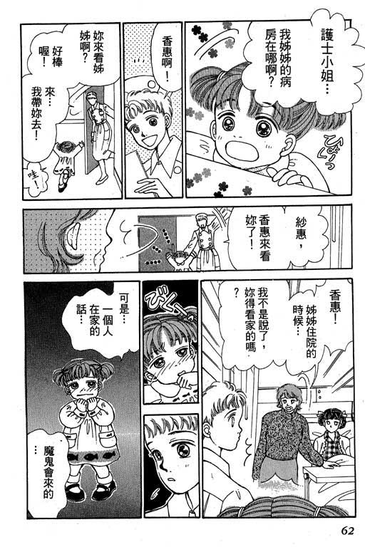 【小护士奋斗记】漫画-（VOL01）章节漫画下拉式图片-63.jpg