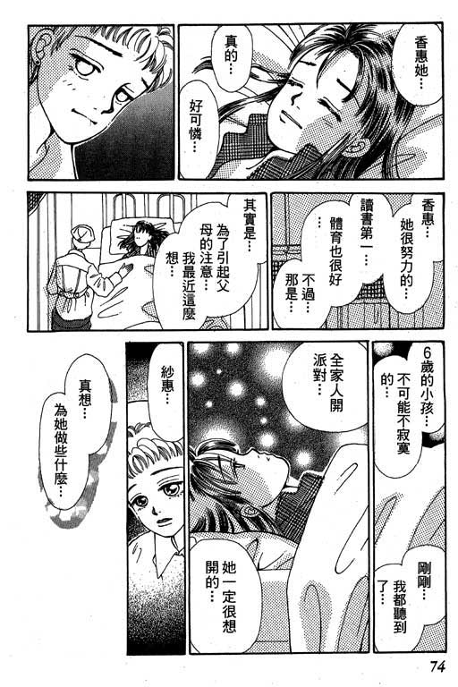【小护士奋斗记】漫画-（VOL01）章节漫画下拉式图片-75.jpg