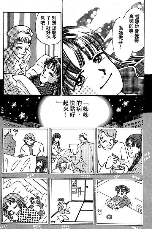 【小护士奋斗记】漫画-（VOL01）章节漫画下拉式图片-76.jpg