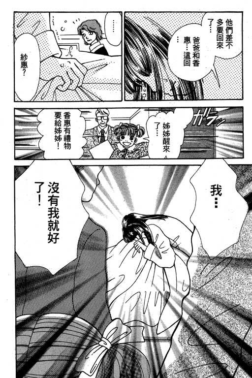 【小护士奋斗记】漫画-（VOL01）章节漫画下拉式图片-86.jpg