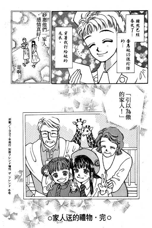【小护士奋斗记】漫画-（VOL01）章节漫画下拉式图片-91.jpg
