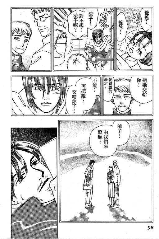 【小护士奋斗记】漫画-（VOL01）章节漫画下拉式图片-95.jpg
