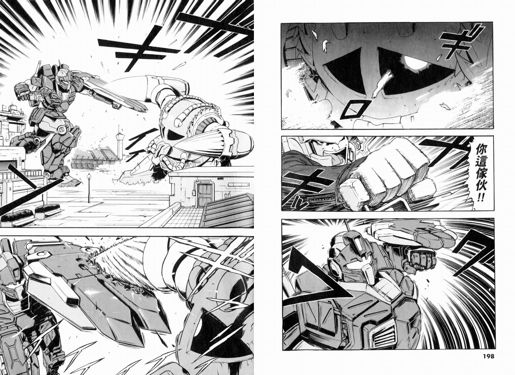 【机动战士GUNDAM 我们是联邦愚连队】漫画-（第01卷）章节漫画下拉式图片-97.jpg