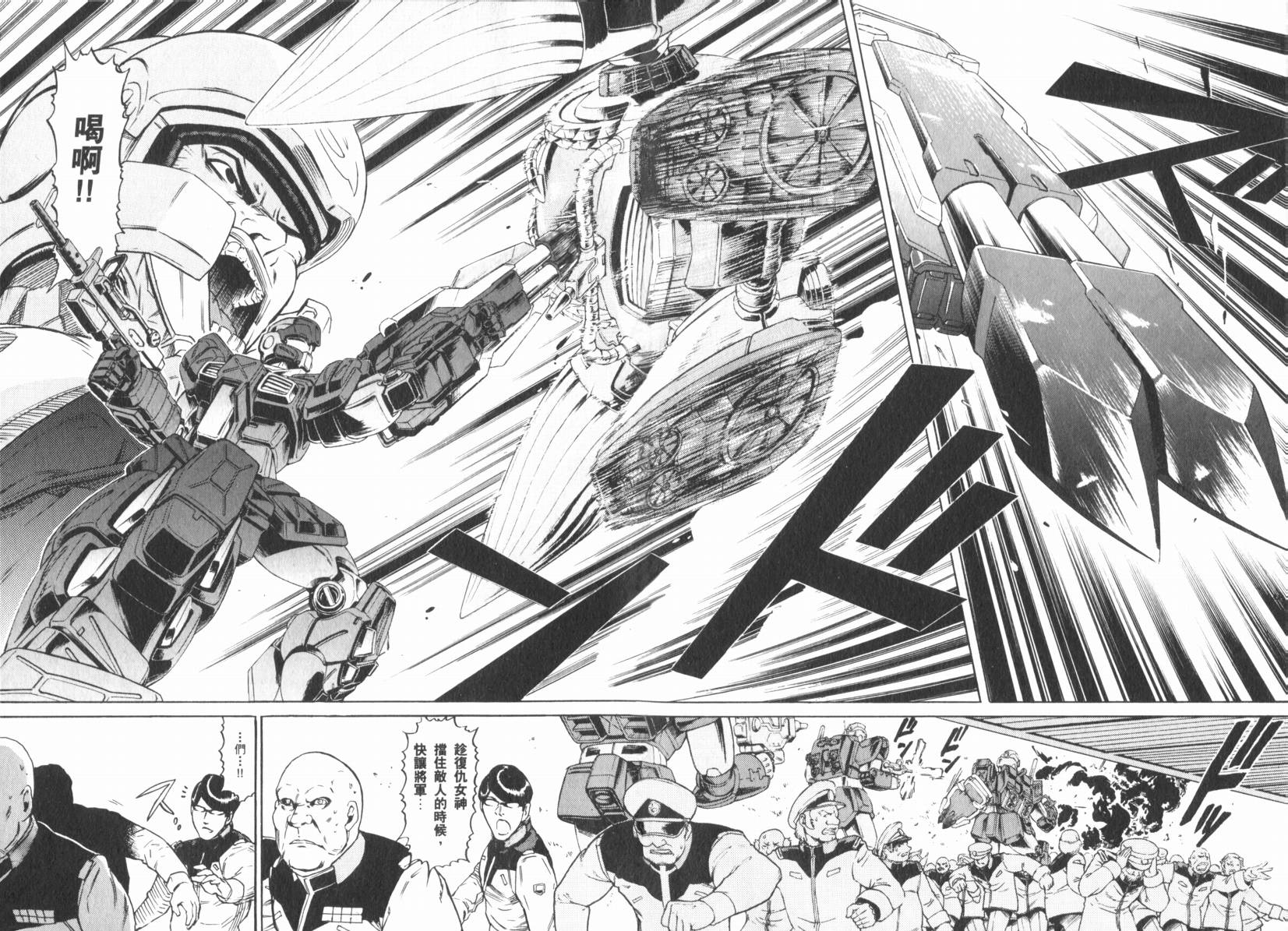 【机动战士GUNDAM 我们是联邦愚连队】漫画-（第01卷）章节漫画下拉式图片-98.jpg