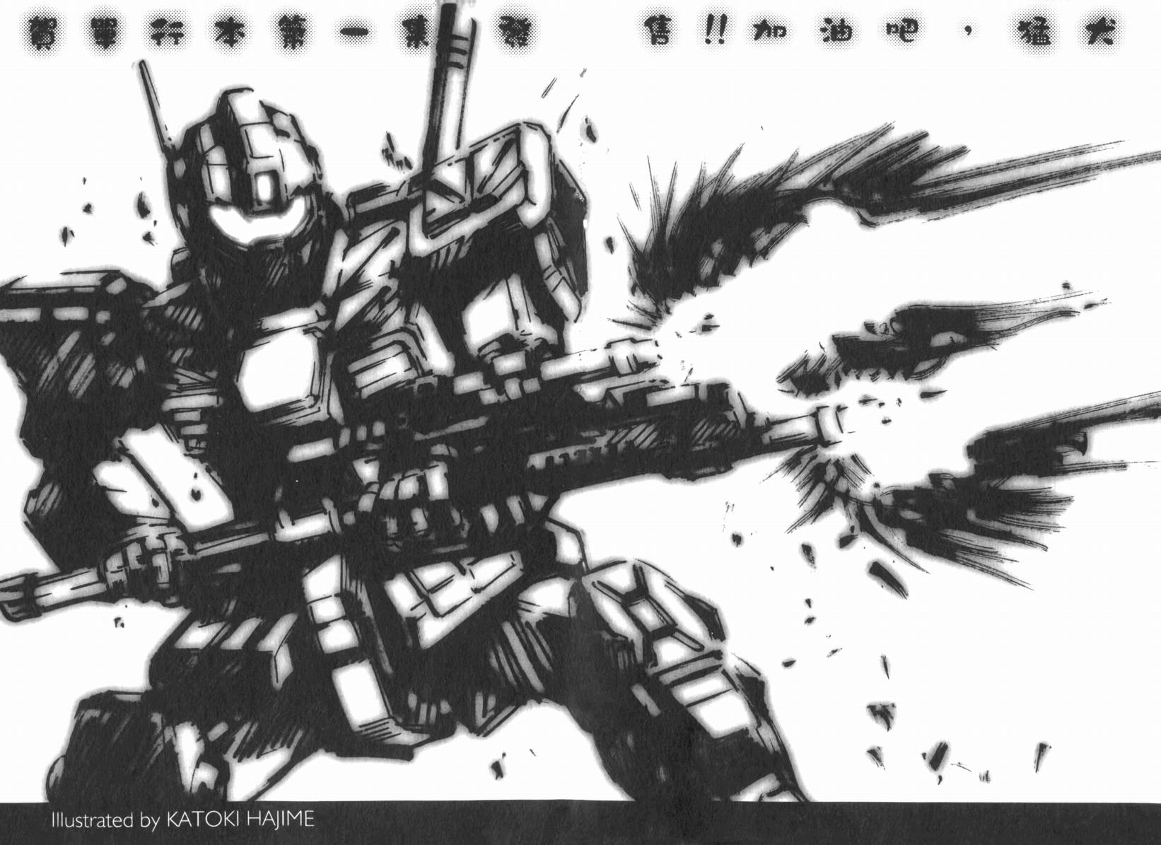 【机动战士GUNDAM 我们是联邦愚连队】漫画-（第01卷）章节漫画下拉式图片-100.jpg