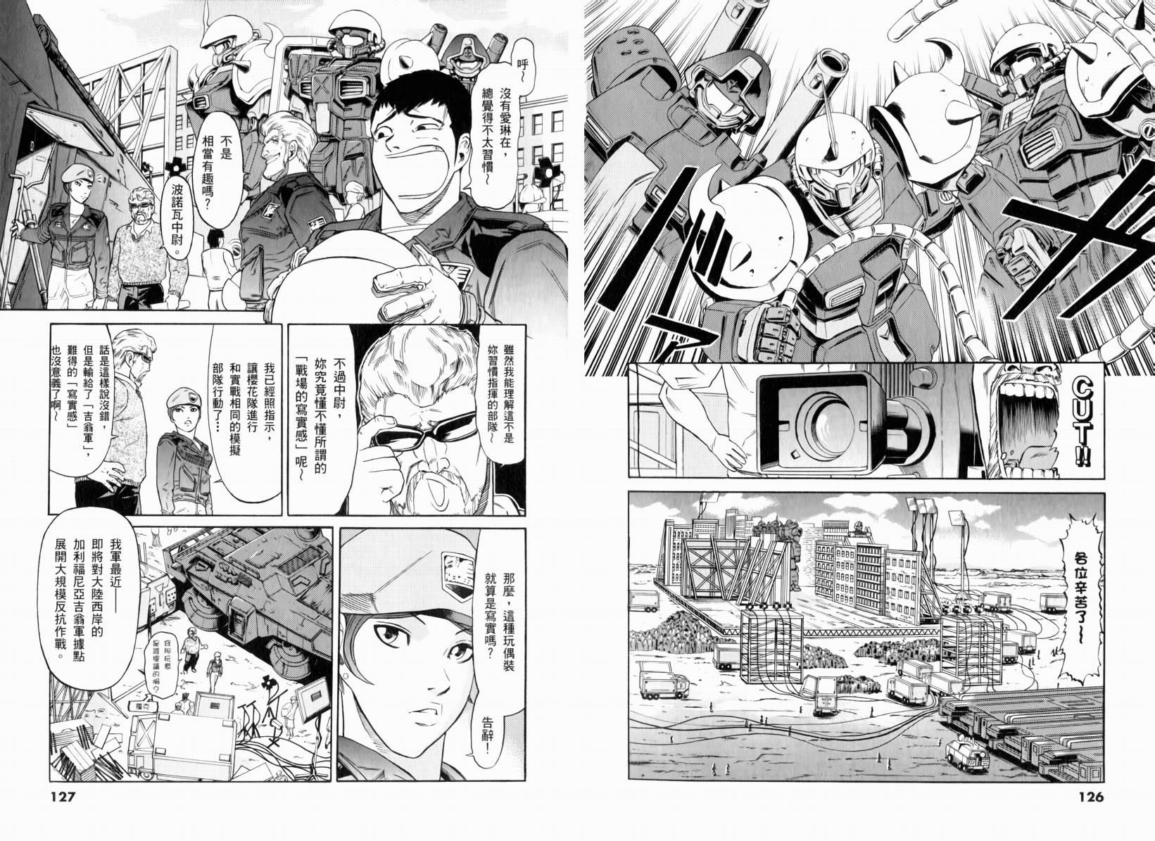 【机动战士GUNDAM 我们是联邦愚连队】漫画-（第01卷）章节漫画下拉式图片-64.jpg