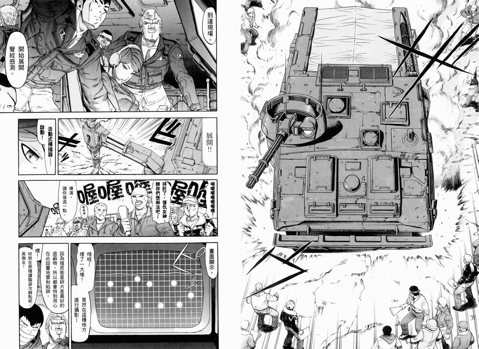 【机动战士GUNDAM 我们是联邦愚连队】漫画-（第01卷）章节漫画下拉式图片-74.jpg