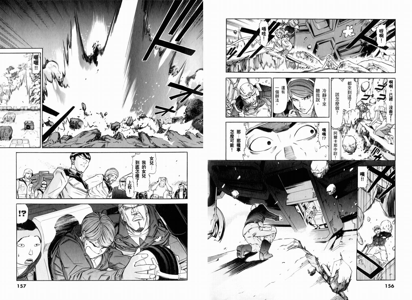 【机动战士GUNDAM 我们是联邦愚连队】漫画-（第01卷）章节漫画下拉式图片-78.jpg