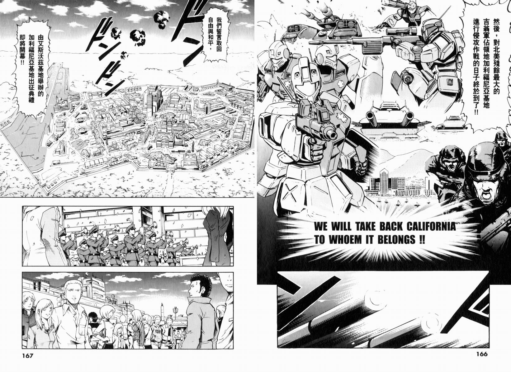 【机动战士GUNDAM 我们是联邦愚连队】漫画-（第01卷）章节漫画下拉式图片-82.jpg