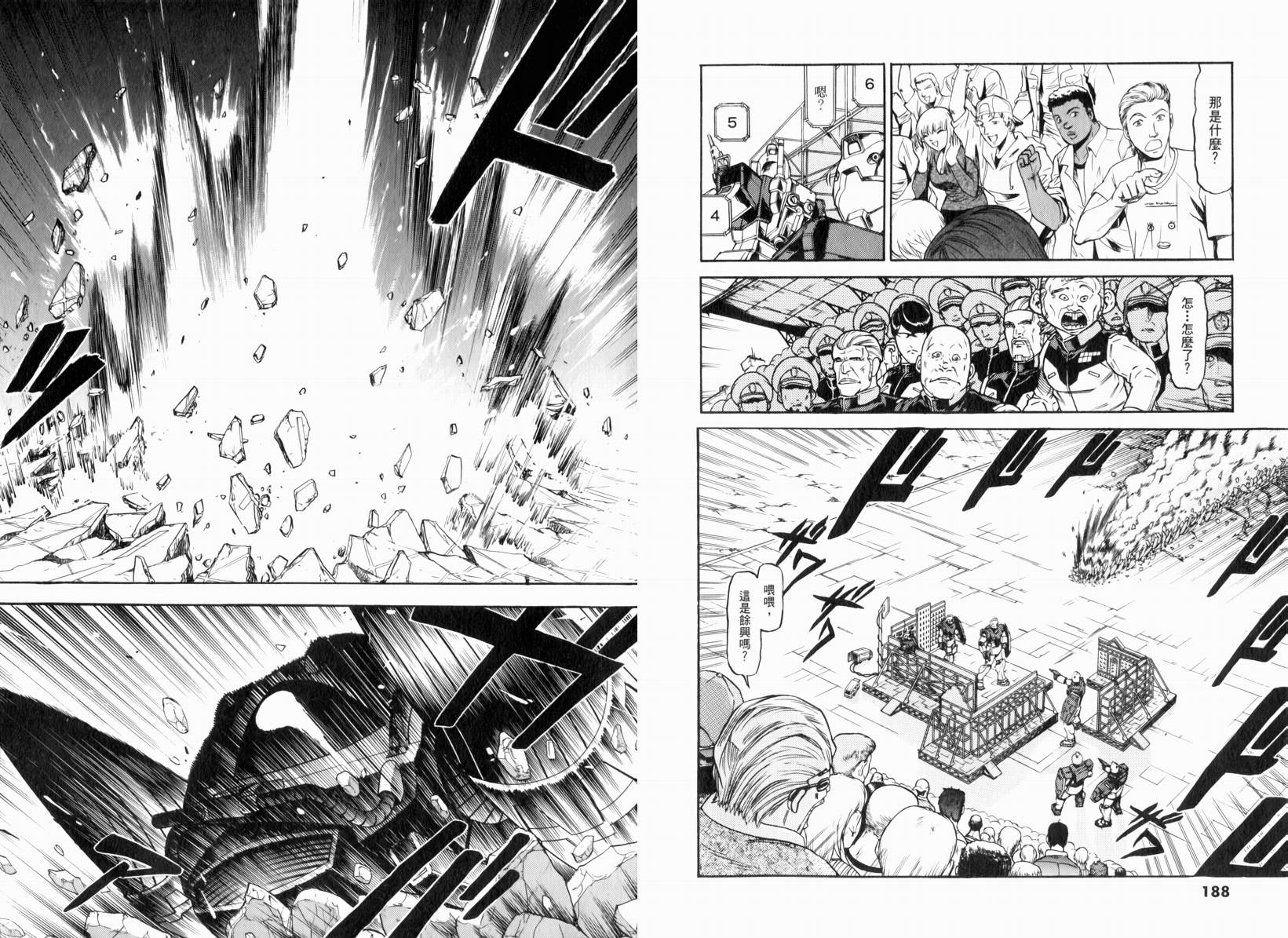 【机动战士GUNDAM 我们是联邦愚连队】漫画-（第01卷）章节漫画下拉式图片-92.jpg