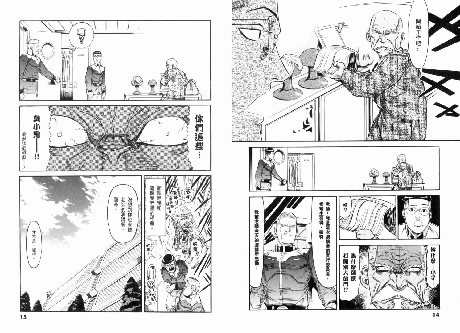 【机动战士GUNDAM 我们是联邦愚连队】漫画-（第02卷）章节漫画下拉式图片-11.jpg