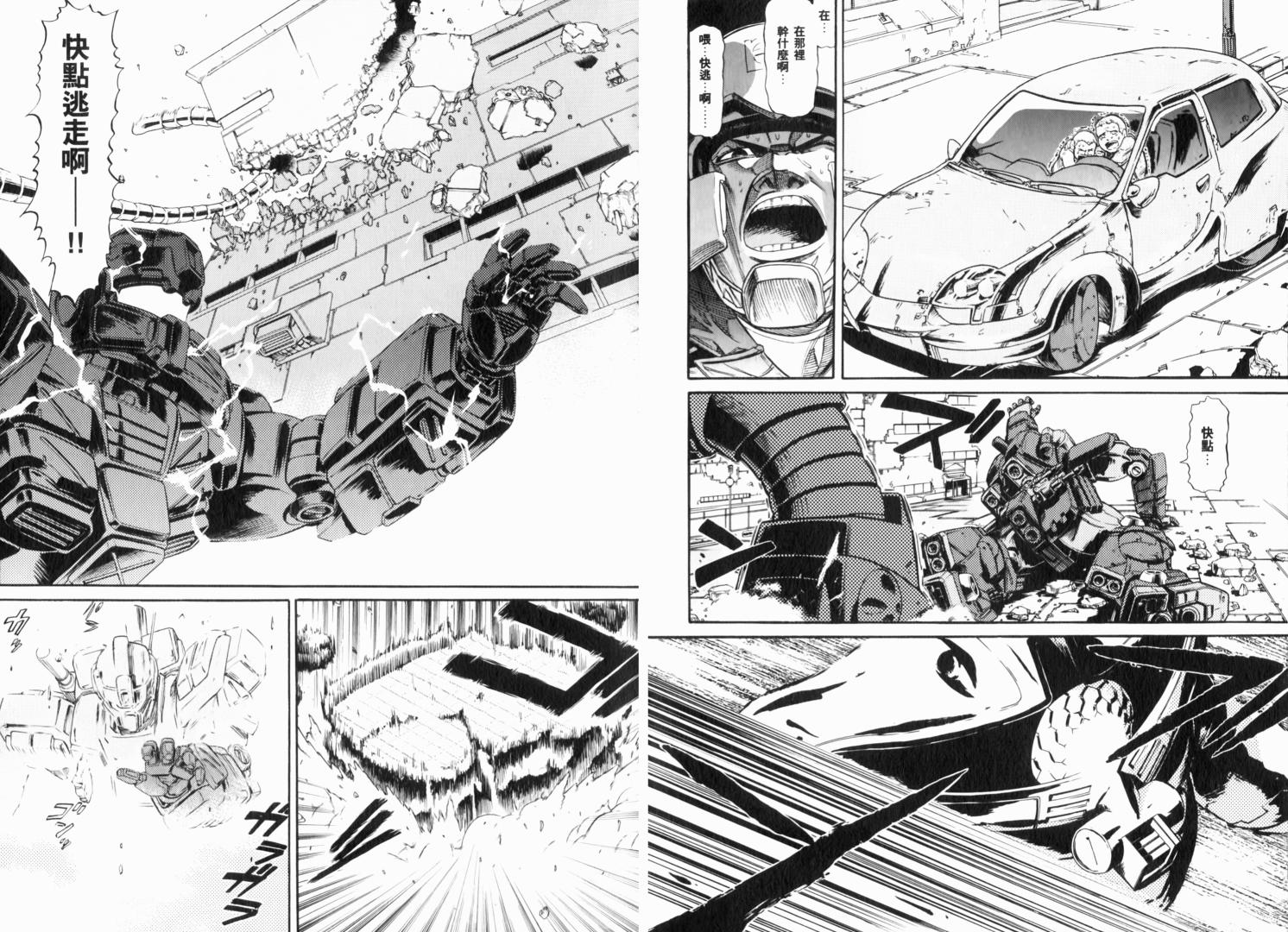 【机动战士GUNDAM 我们是联邦愚连队】漫画-（第02卷）章节漫画下拉式图片-23.jpg