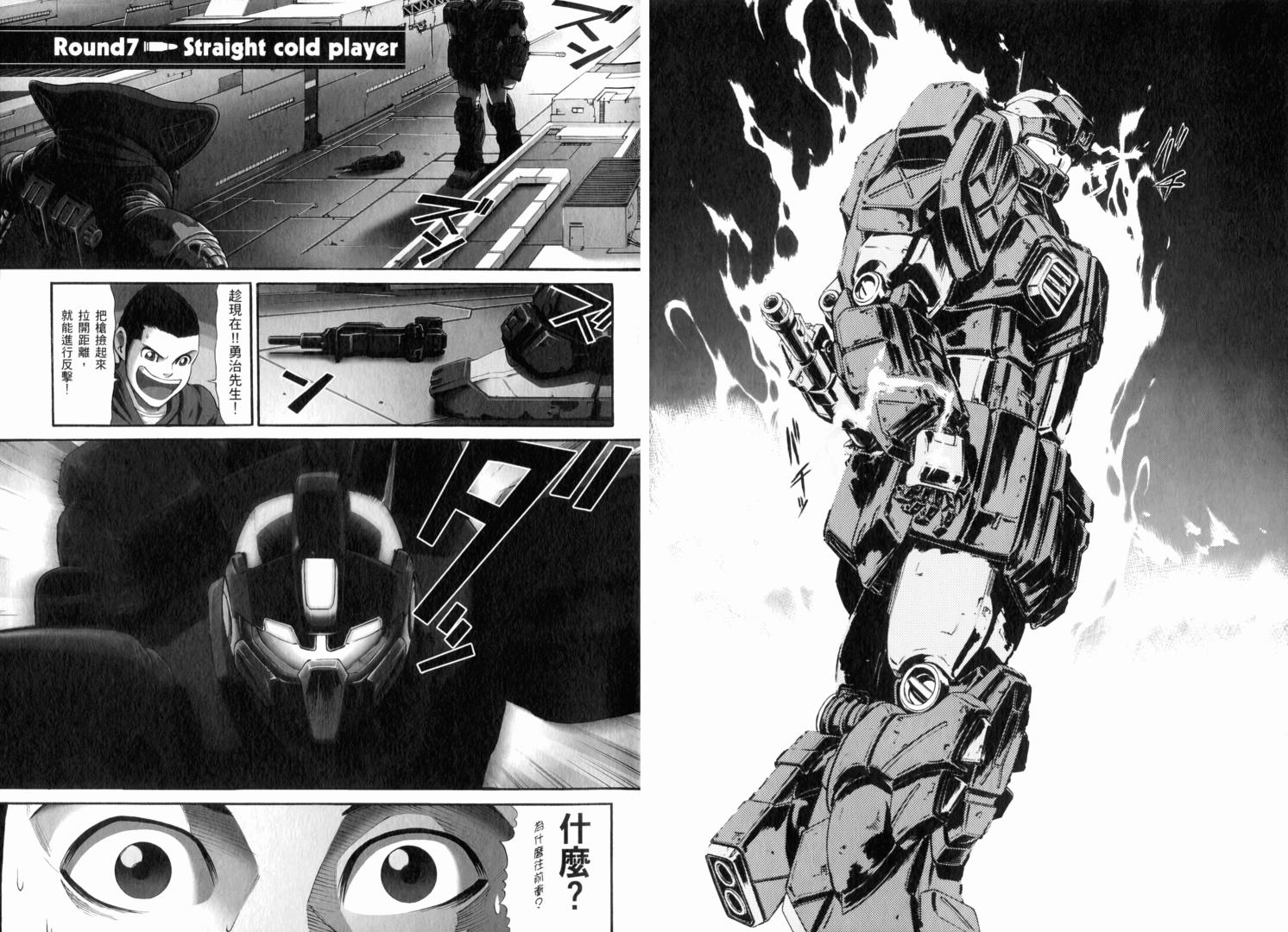 【机动战士GUNDAM 我们是联邦愚连队】漫画-（第02卷）章节漫画下拉式图片-25.jpg