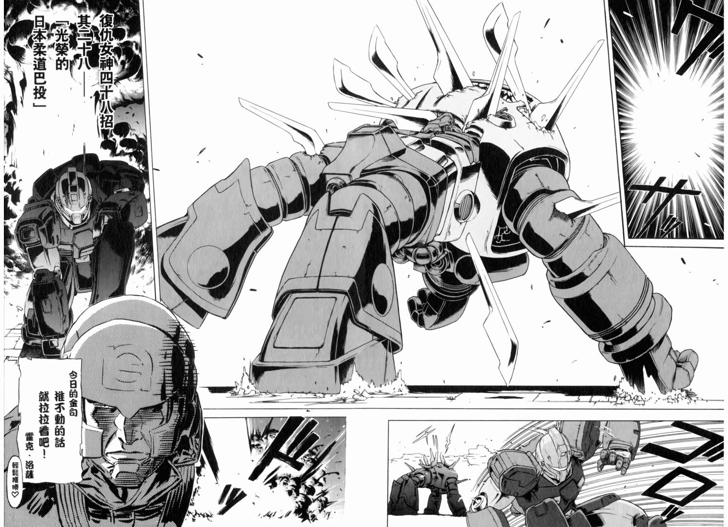 【机动战士GUNDAM 我们是联邦愚连队】漫画-（第02卷）章节漫画下拉式图片-32.jpg