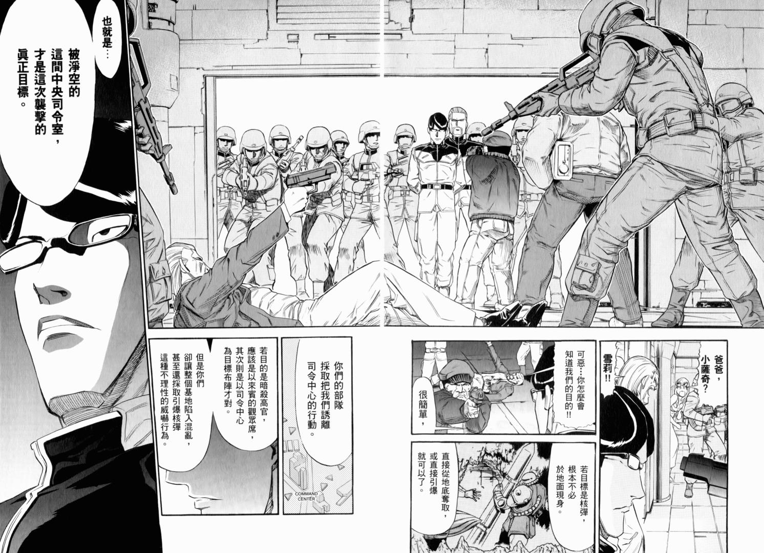 【机动战士GUNDAM 我们是联邦愚连队】漫画-（第02卷）章节漫画下拉式图片-44.jpg