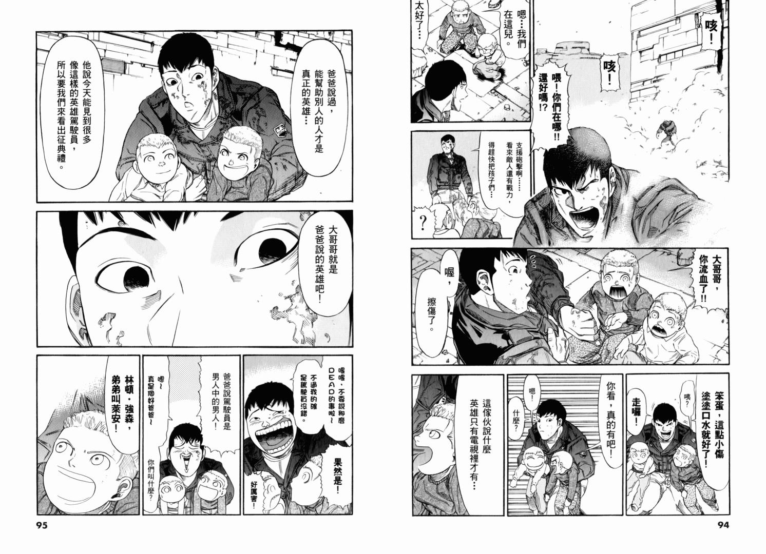 【机动战士GUNDAM 我们是联邦愚连队】漫画-（第02卷）章节漫画下拉式图片-46.jpg