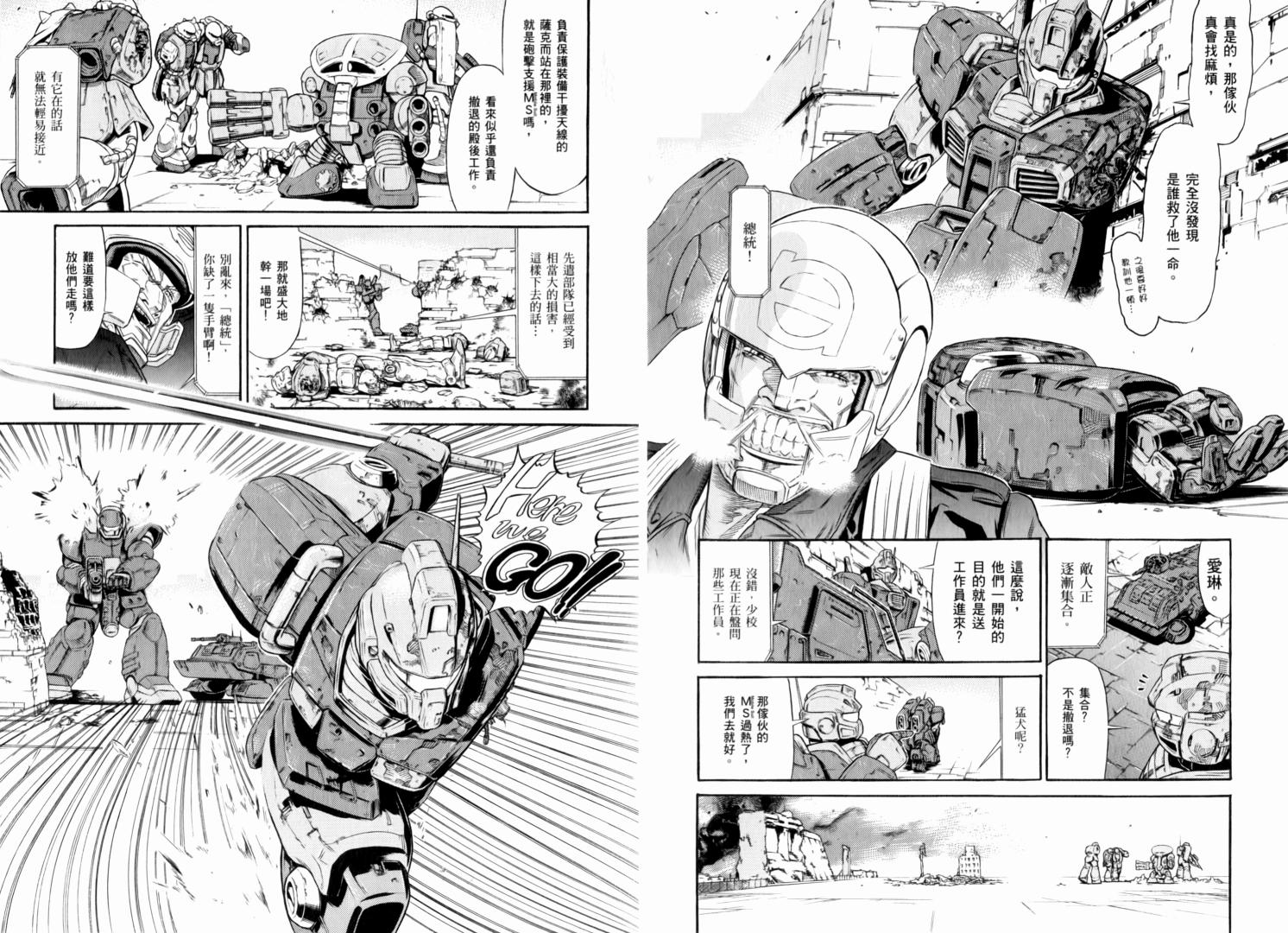 【机动战士GUNDAM 我们是联邦愚连队】漫画-（第02卷）章节漫画下拉式图片-48.jpg