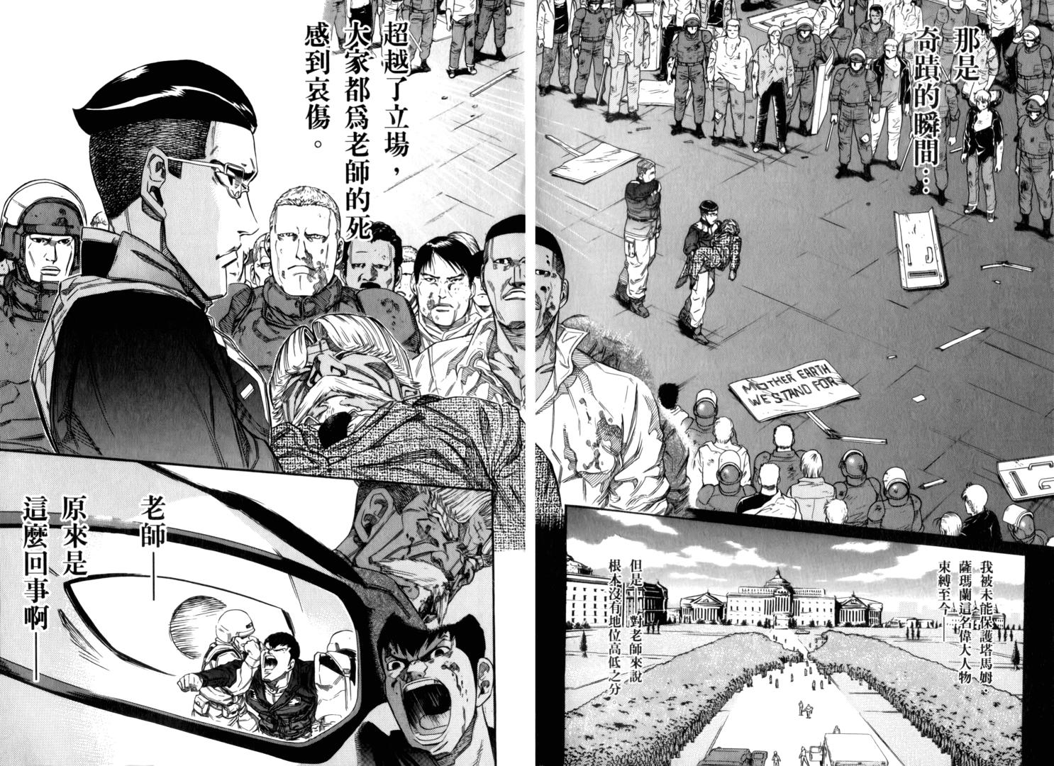 【机动战士GUNDAM 我们是联邦愚连队】漫画-（第02卷）章节漫画下拉式图片-55.jpg