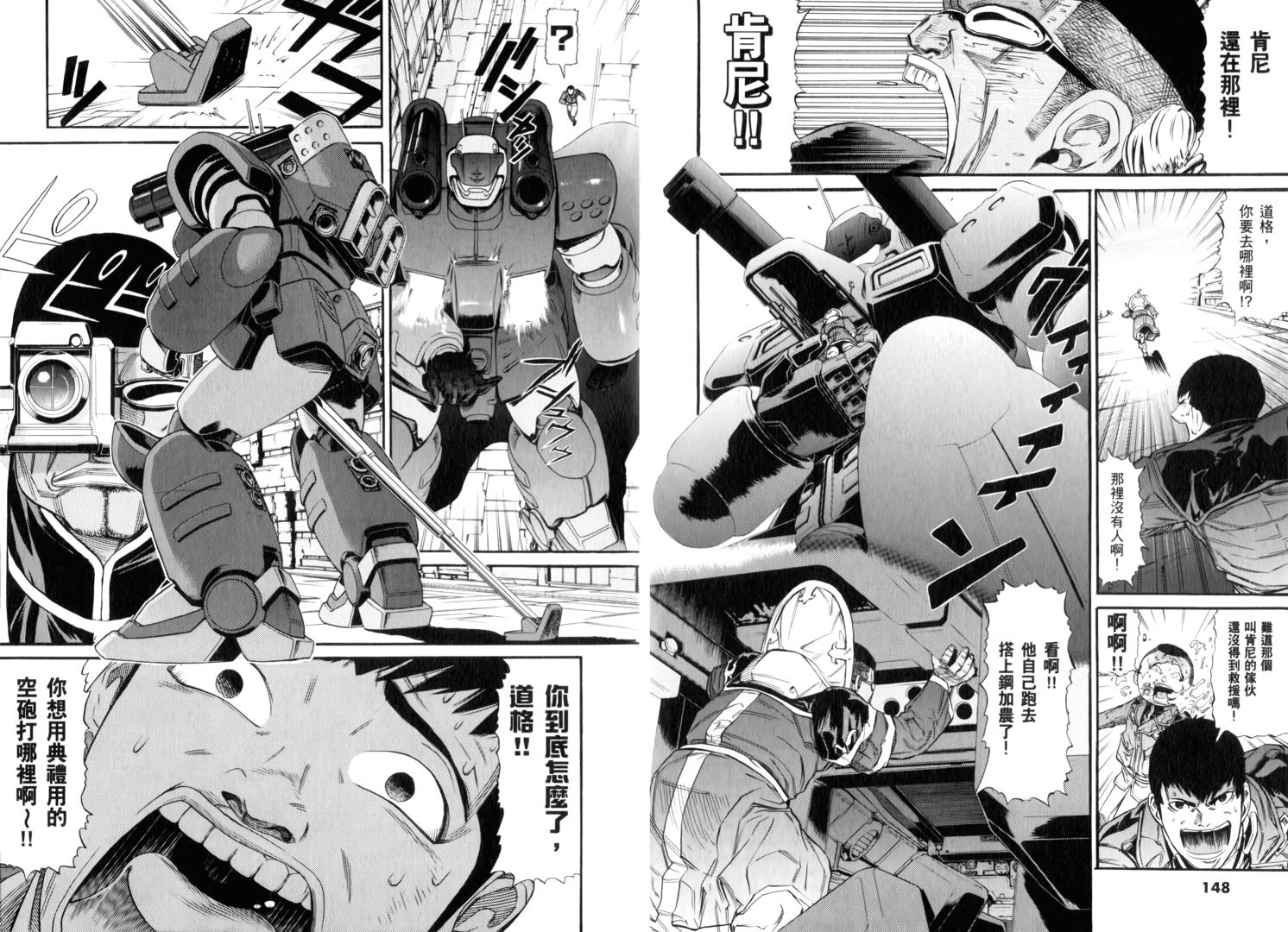 【机动战士GUNDAM 我们是联邦愚连队】漫画-（第02卷）章节漫画下拉式图片-70.jpg