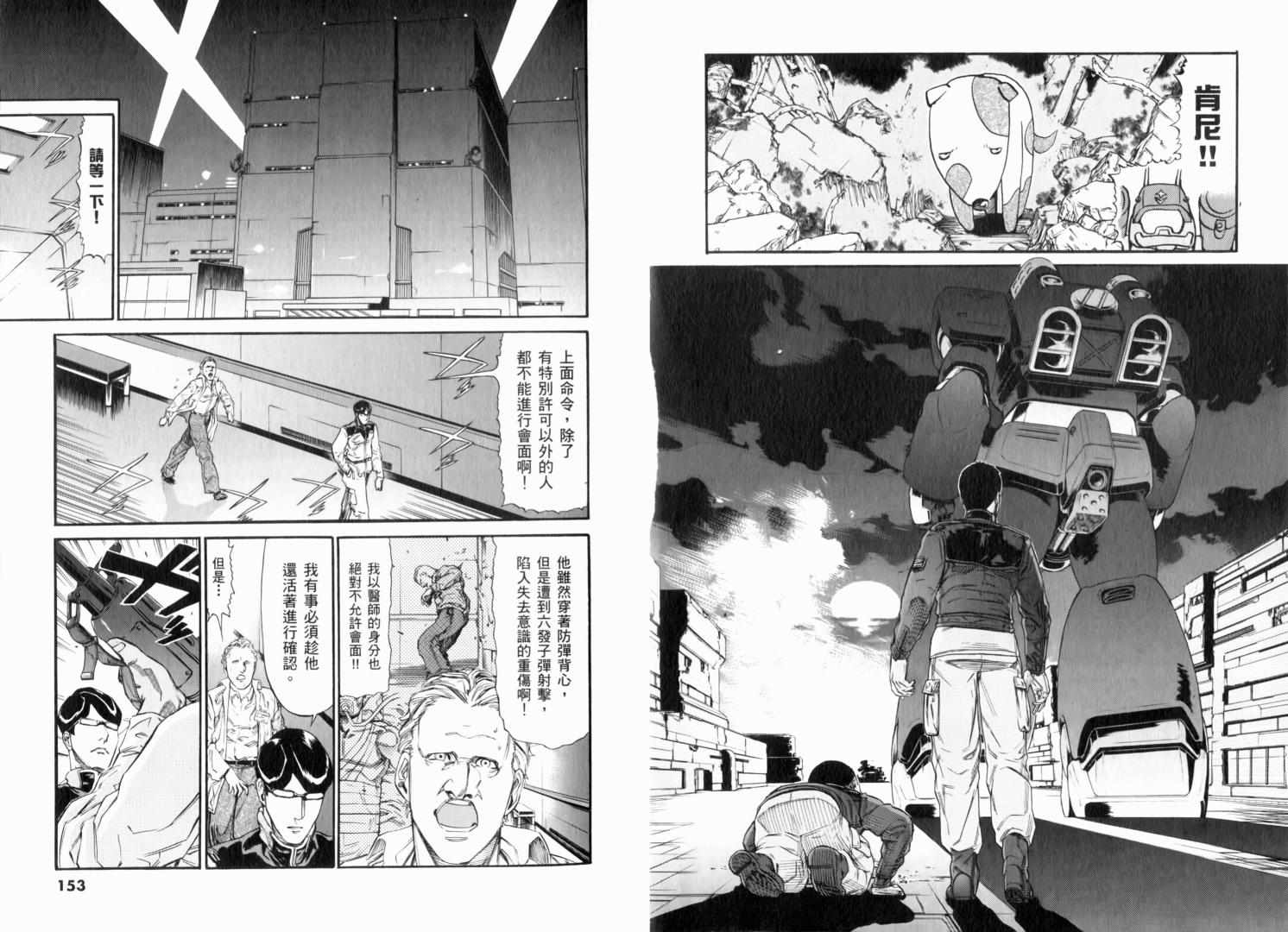 【机动战士GUNDAM 我们是联邦愚连队】漫画-（第02卷）章节漫画下拉式图片-71.jpg