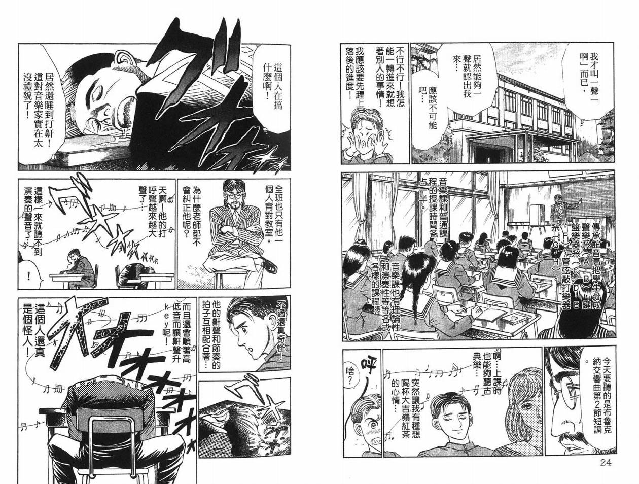 【摇摆王】漫画-（VOL01）章节漫画下拉式图片-10.jpg
