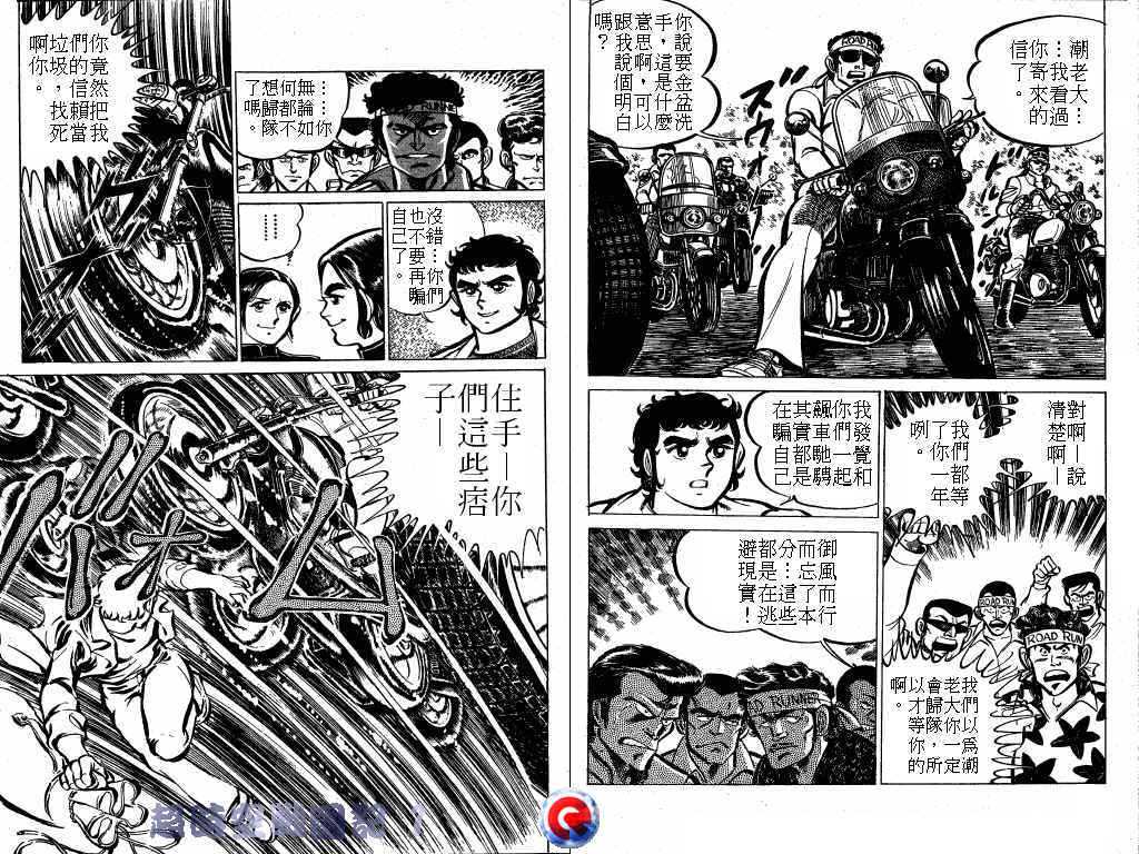 【超时空战国记】漫画-（第01卷）章节漫画下拉式图片-14.jpg