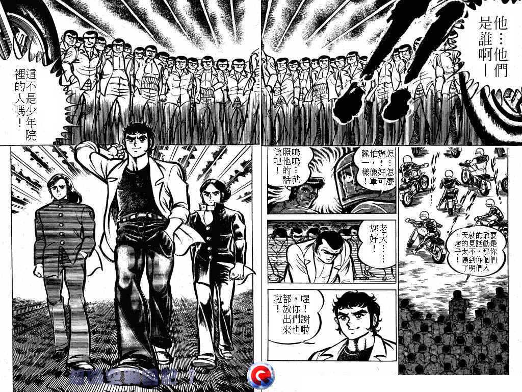 【超时空战国记】漫画-（第01卷）章节漫画下拉式图片-15.jpg