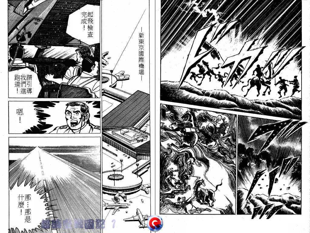 【超时空战国记】漫画-（第01卷）章节漫画下拉式图片-23.jpg