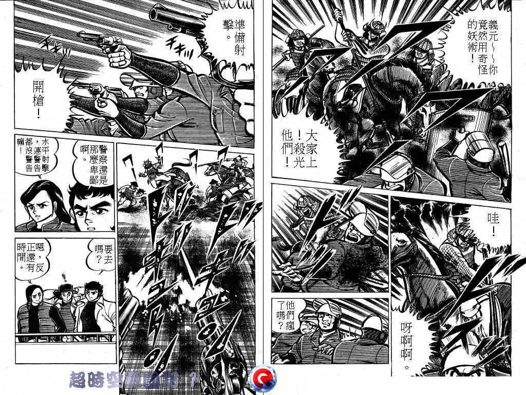 【超时空战国记】漫画-（第01卷）章节漫画下拉式图片-30.jpg