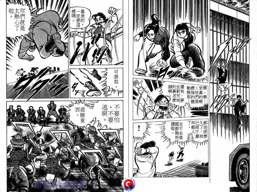 【超时空战国记】漫画-（第01卷）章节漫画下拉式图片-31.jpg