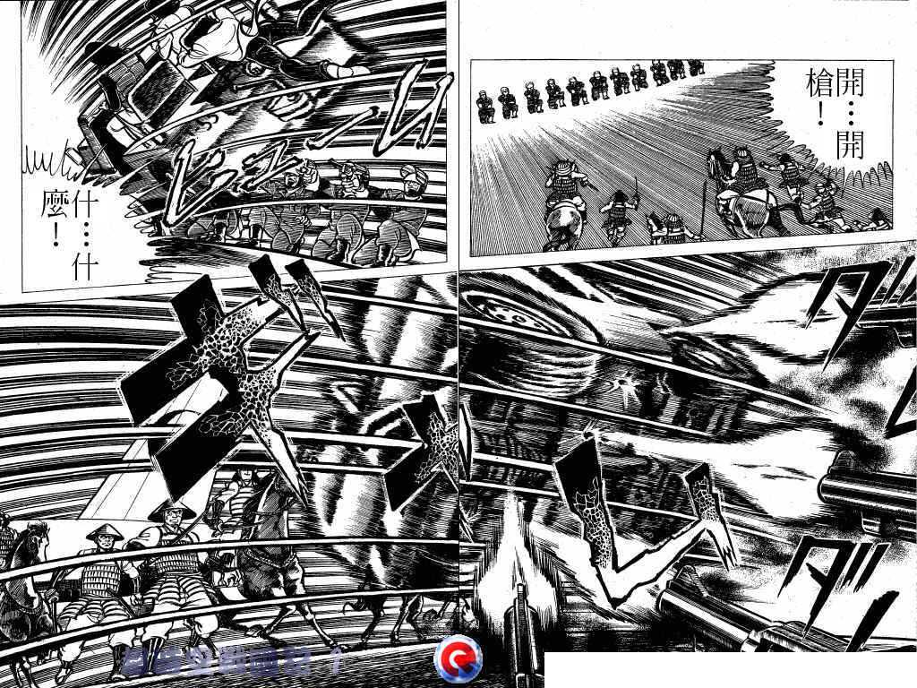 【超时空战国记】漫画-（第01卷）章节漫画下拉式图片-33.jpg