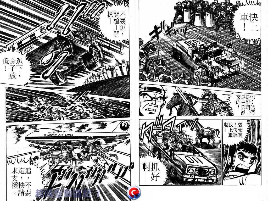 【超时空战国记】漫画-（第01卷）章节漫画下拉式图片-34.jpg