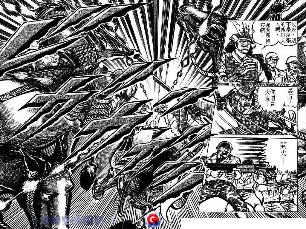 【超时空战国记】漫画-（第01卷）章节漫画下拉式图片-53.jpg