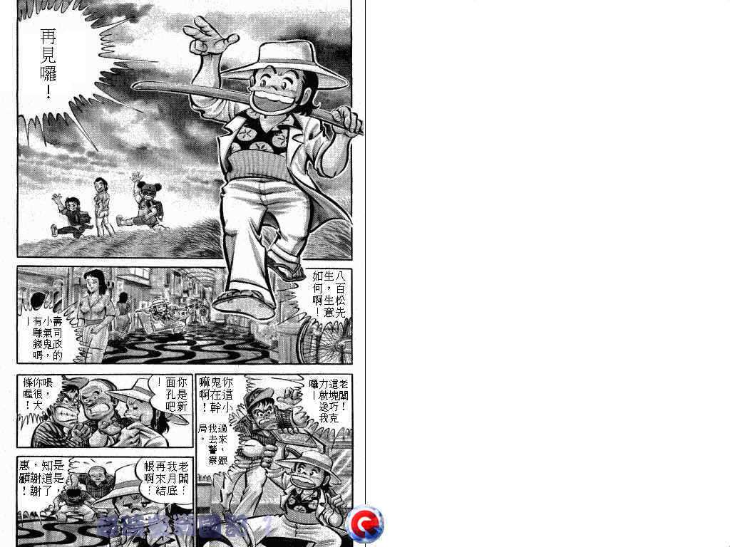 【超时空战国记】漫画-（第01卷）章节漫画下拉式图片-62.jpg
