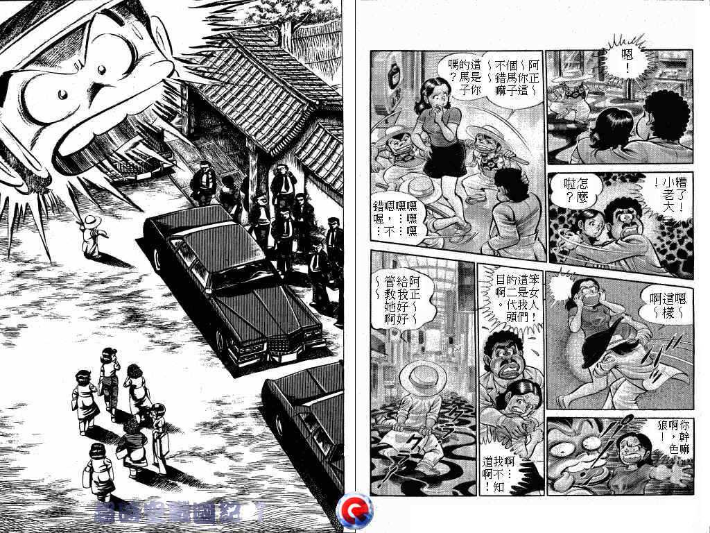 【超时空战国记】漫画-（第01卷）章节漫画下拉式图片-64.jpg