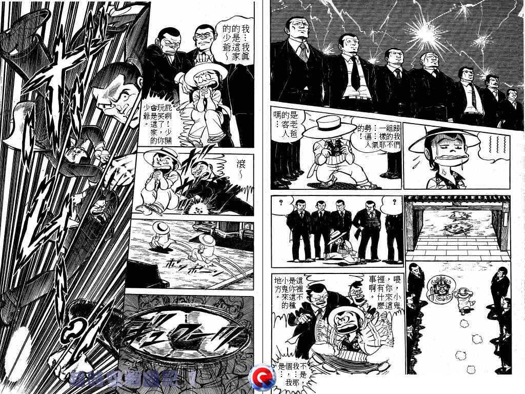 【超时空战国记】漫画-（第01卷）章节漫画下拉式图片-65.jpg