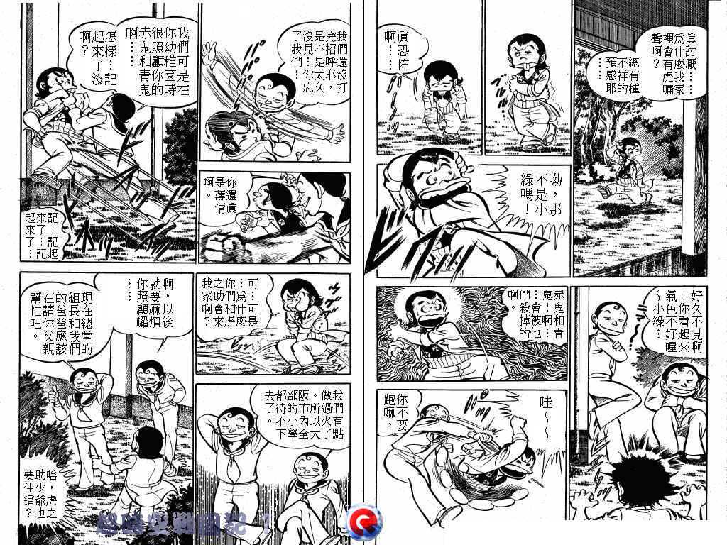 【超时空战国记】漫画-（第01卷）章节漫画下拉式图片-67.jpg