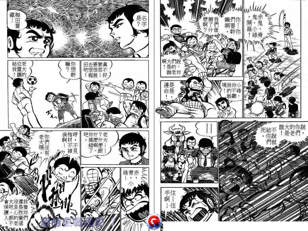 【超时空战国记】漫画-（第01卷）章节漫画下拉式图片-70.jpg