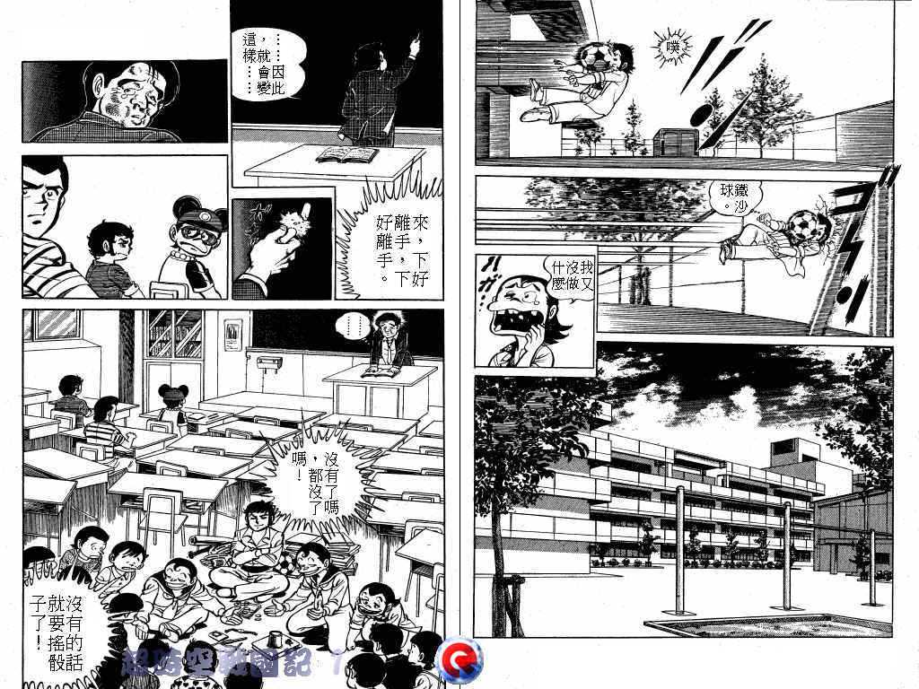 【超时空战国记】漫画-（第01卷）章节漫画下拉式图片-73.jpg