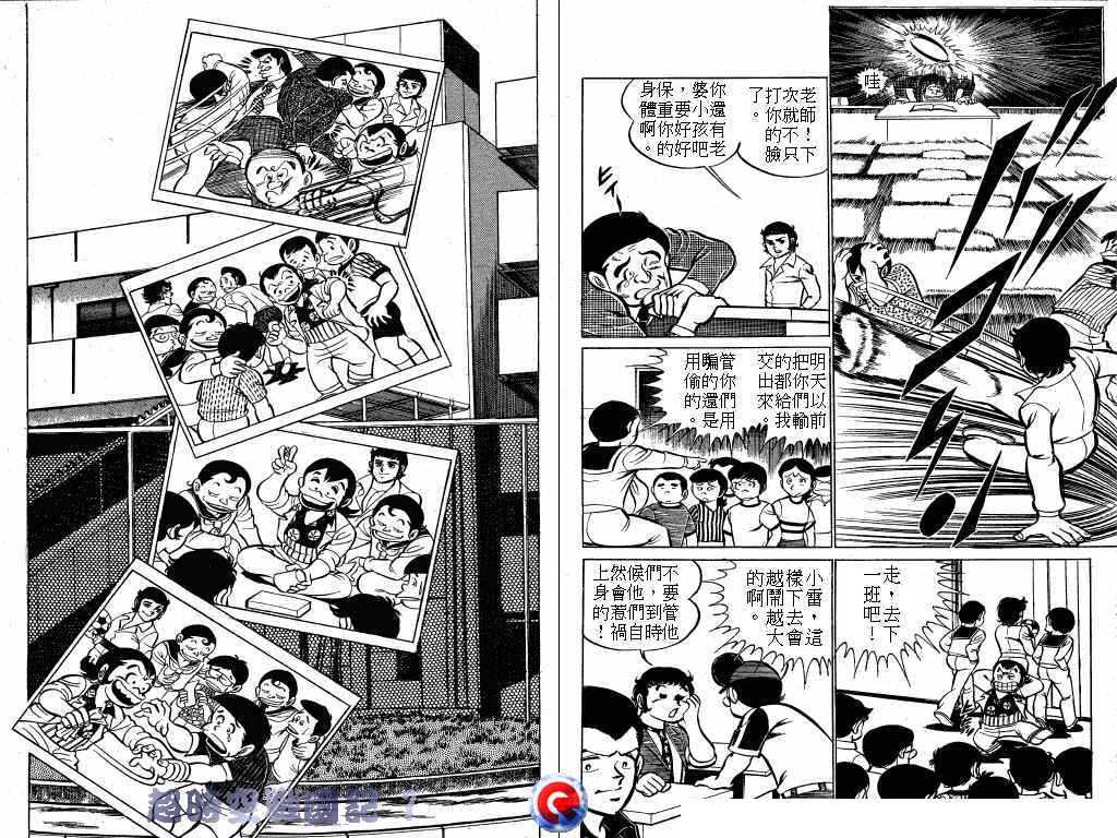 【超时空战国记】漫画-（第01卷）章节漫画下拉式图片-74.jpg