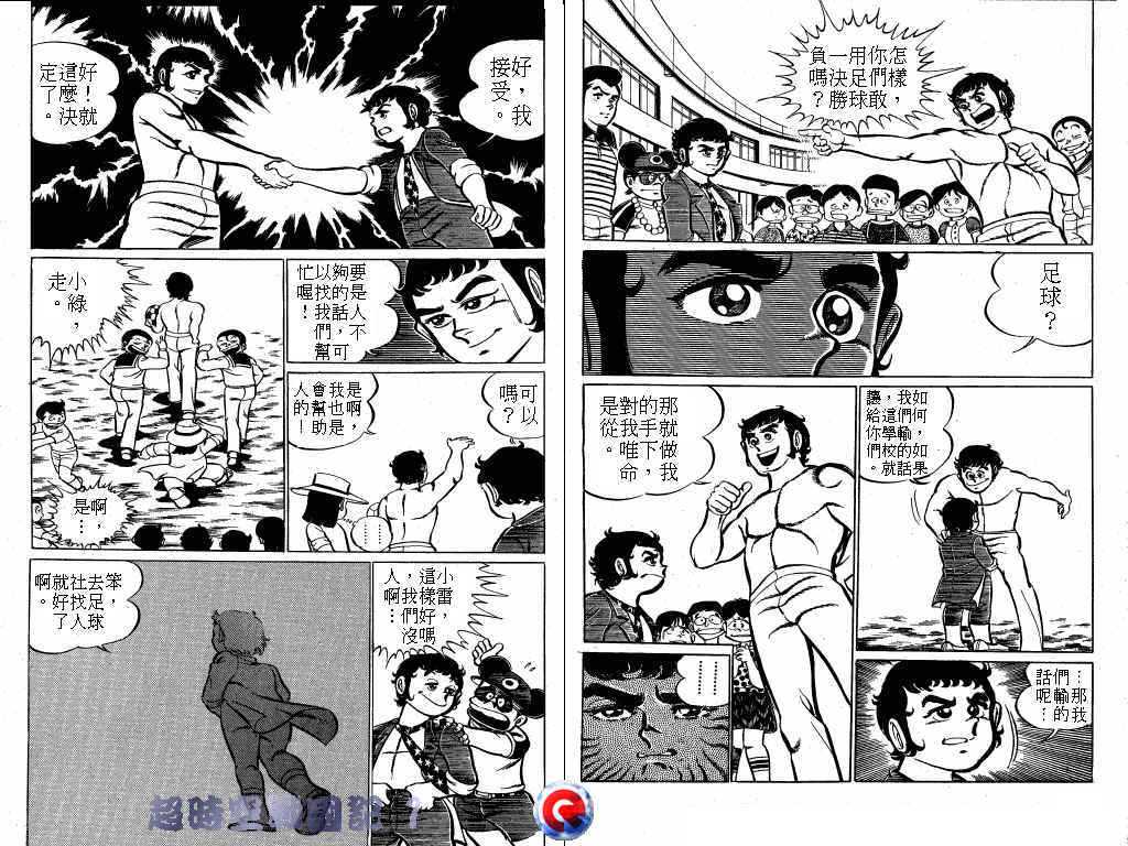 【超时空战国记】漫画-（第01卷）章节漫画下拉式图片-78.jpg