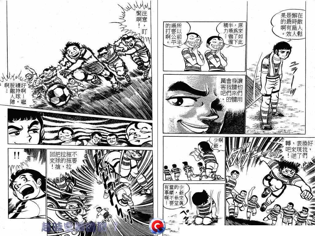 【超时空战国记】漫画-（第01卷）章节漫画下拉式图片-83.jpg